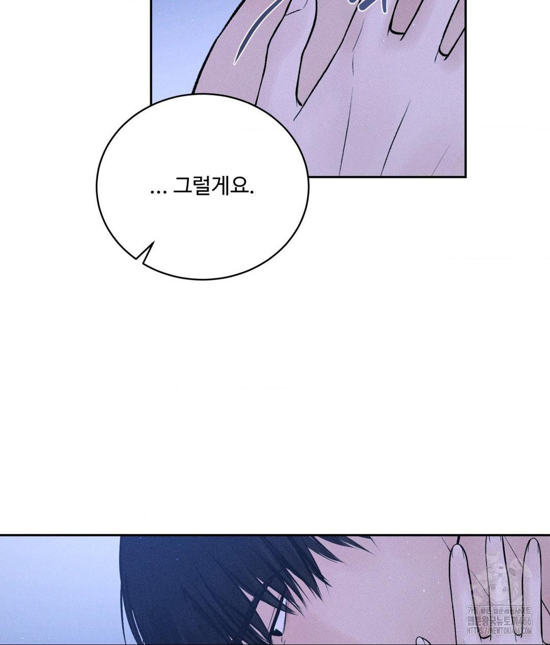 Payment for the Ride Raw - Chapter 10 - photo - 59