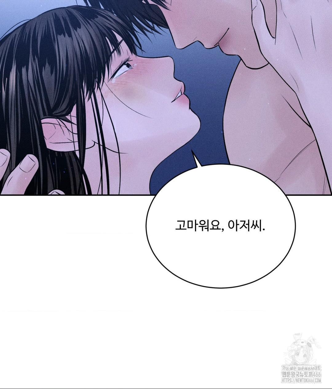 Payment for the Ride Raw - Chapter 10 - photo - 60