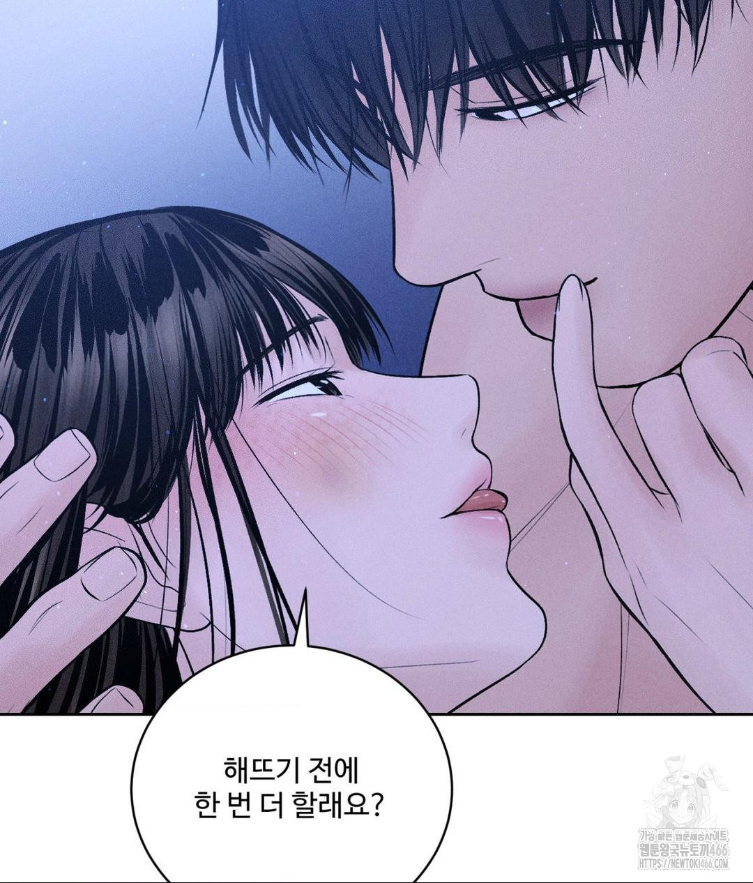 Payment for the Ride Raw - Chapter 10 - photo - 64