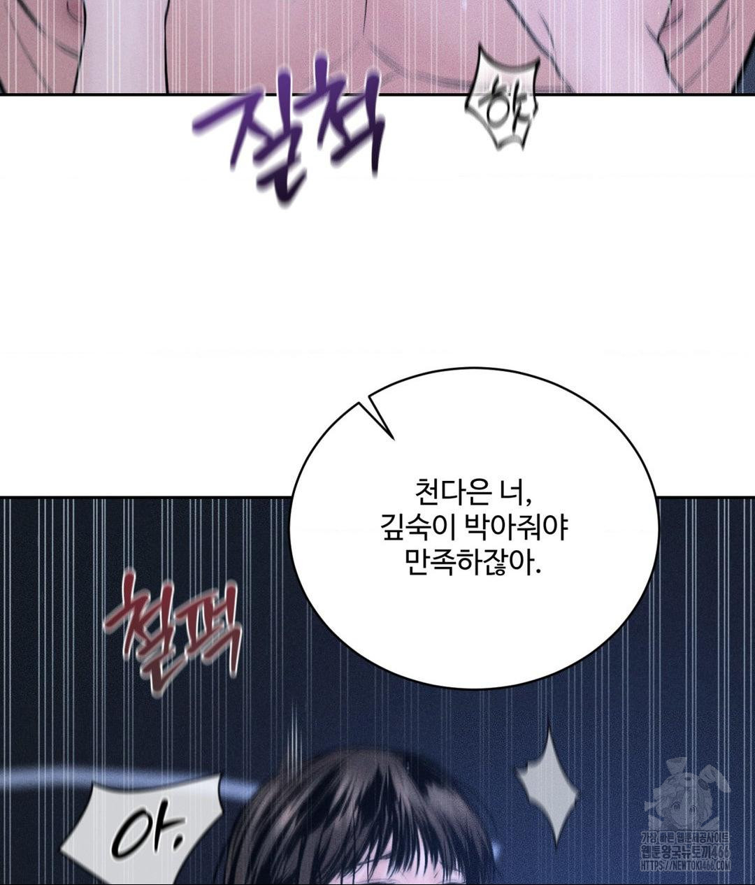 Payment for the Ride Raw - Chapter 10 - photo - 79