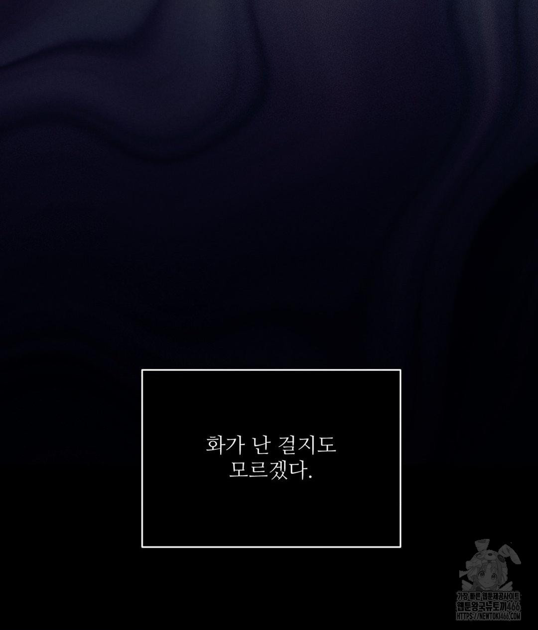 Payment for the Ride Raw - Chapter 10 - photo - 8