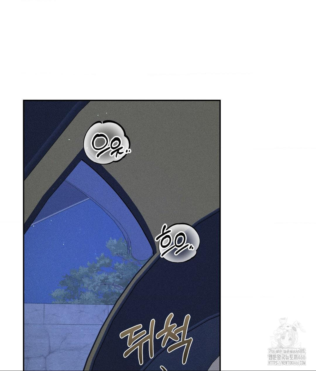 Payment for the Ride Raw - Chapter 10 - photo - 87