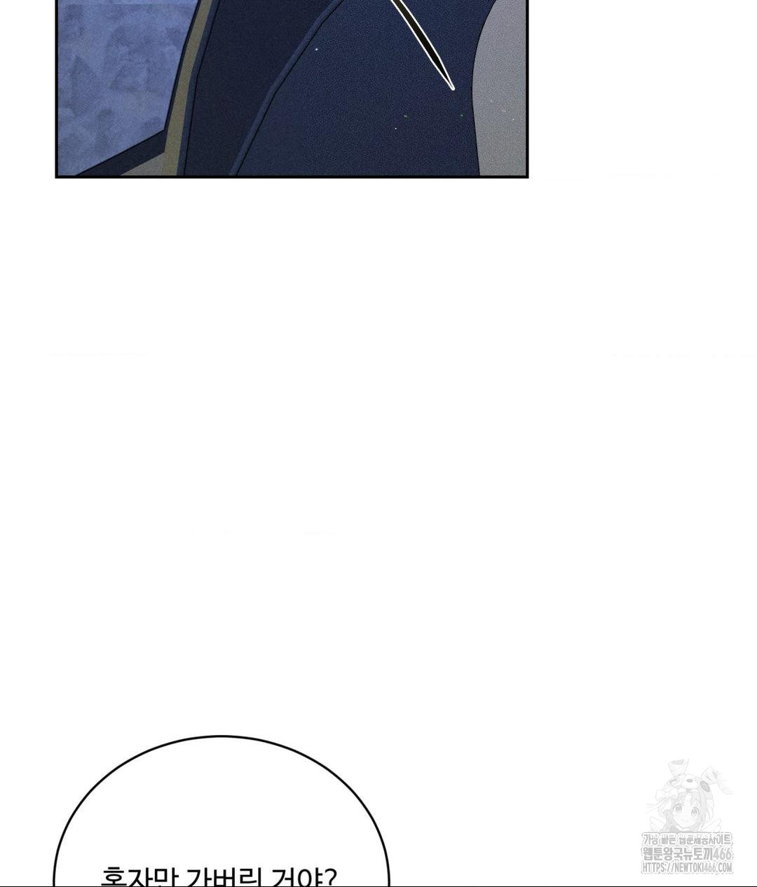Payment for the Ride Raw - Chapter 10 - photo - 88