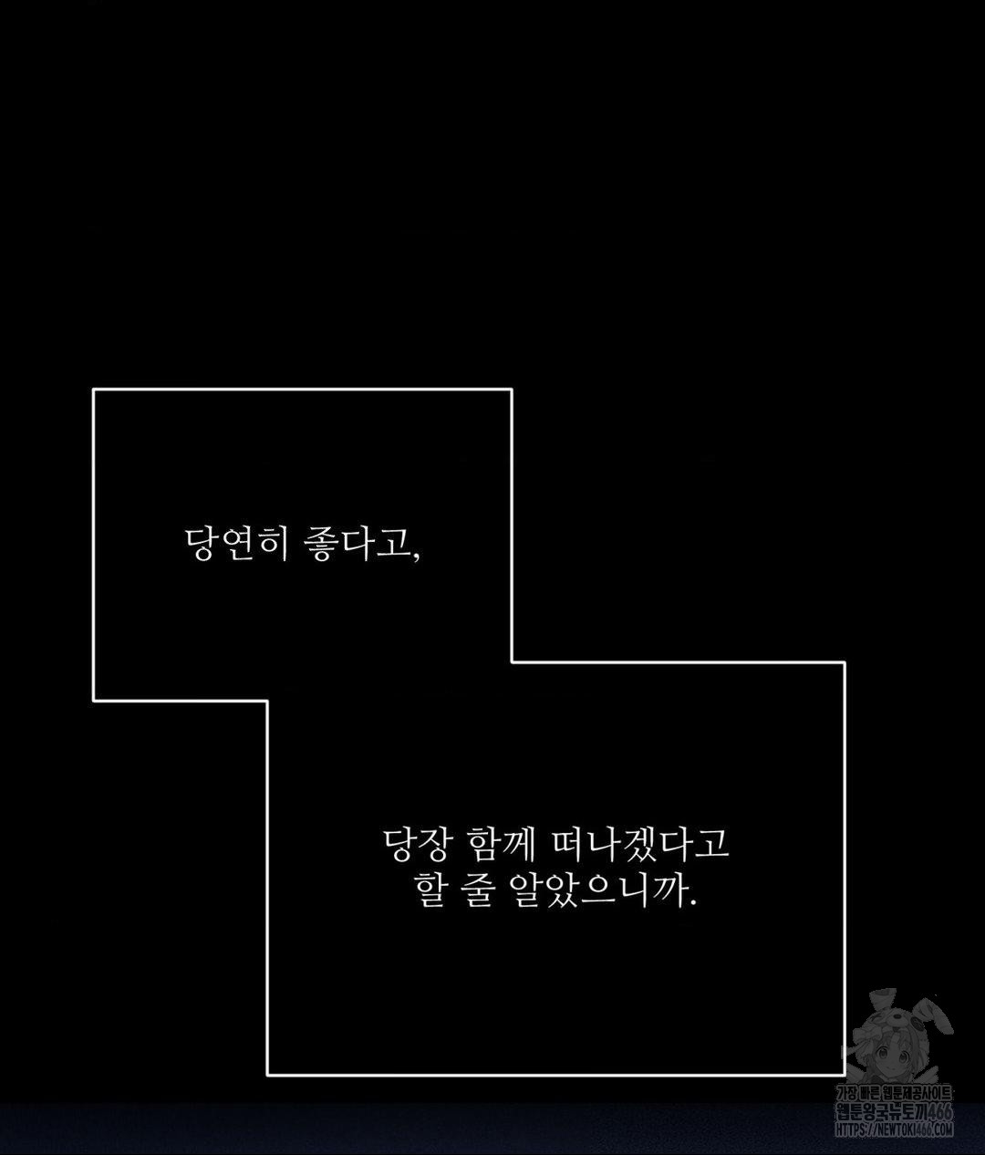 Payment for the Ride Raw - Chapter 10 - photo - 9