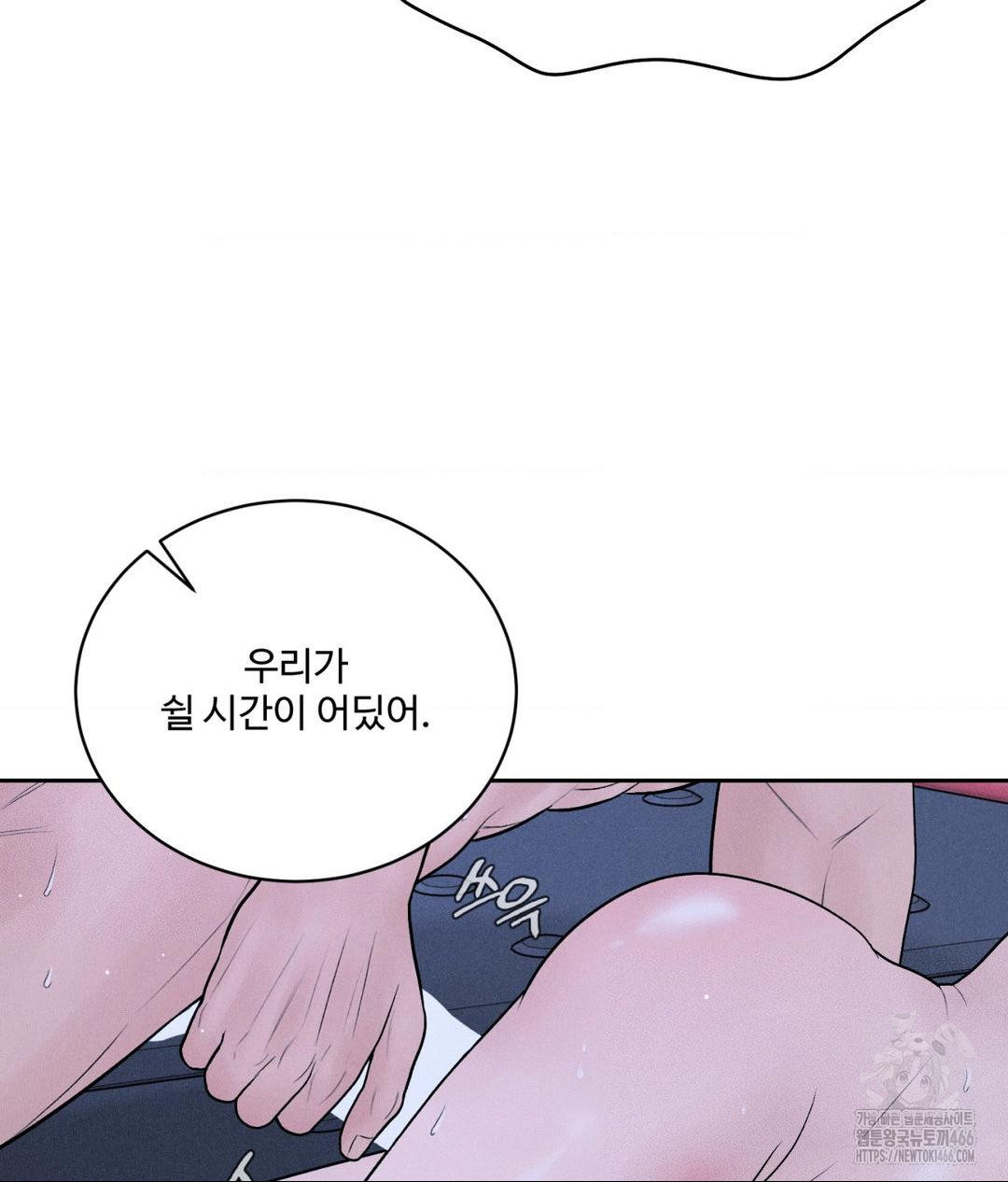 Payment for the Ride Raw - Chapter 10 - photo - 90