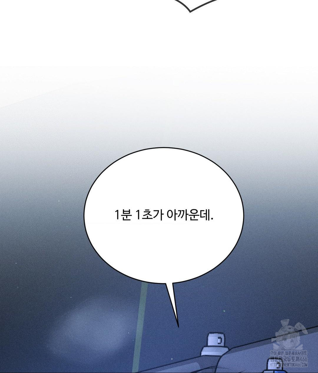 Payment for the Ride Raw - Chapter 10 - photo - 94