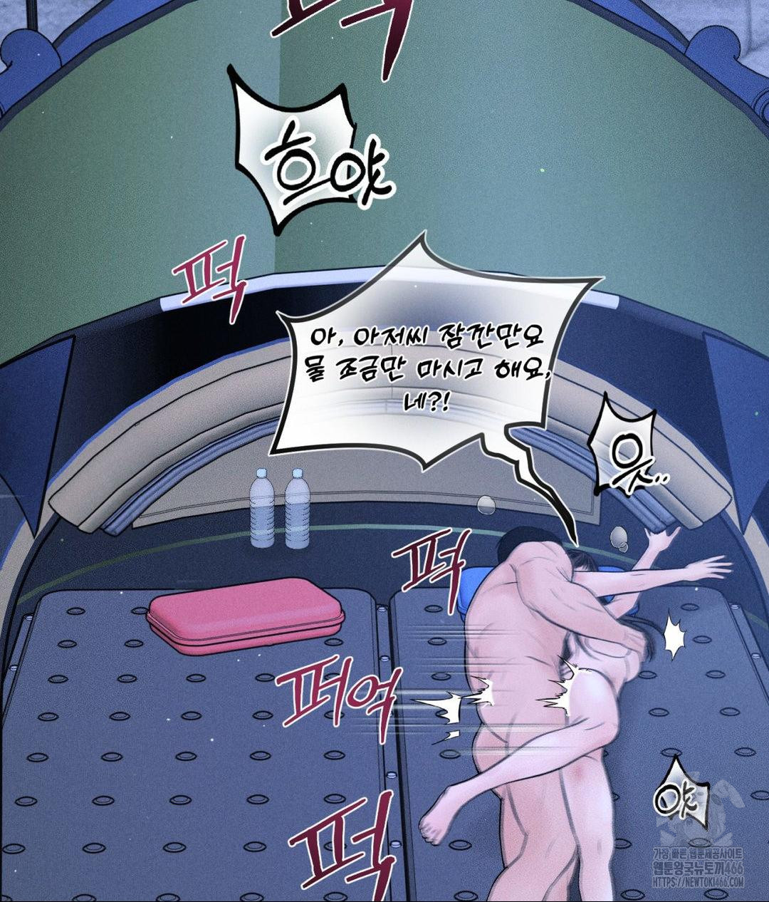 Payment for the Ride Raw - Chapter 10 - photo - 98