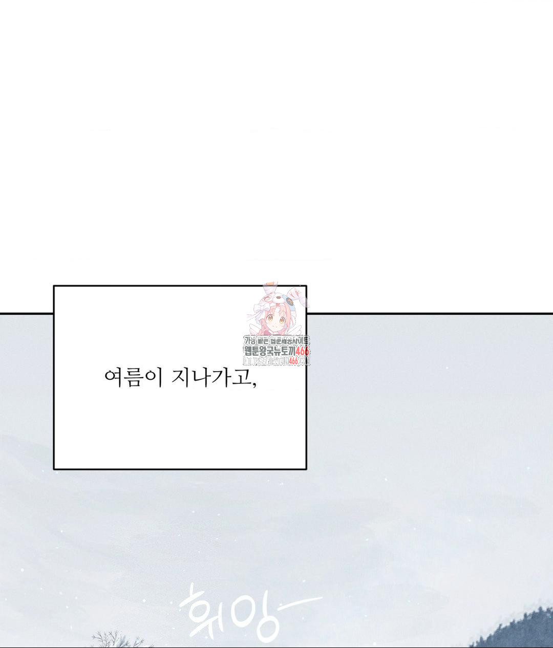Payment for the Ride Raw - Chapter 11 - photo - 1