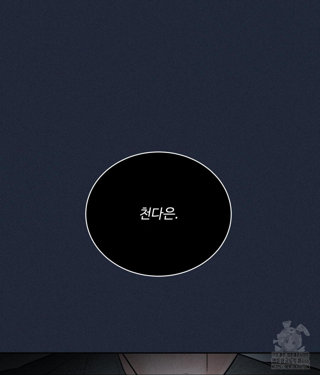 Payment for the Ride Raw - Chapter 11 - photo - 107