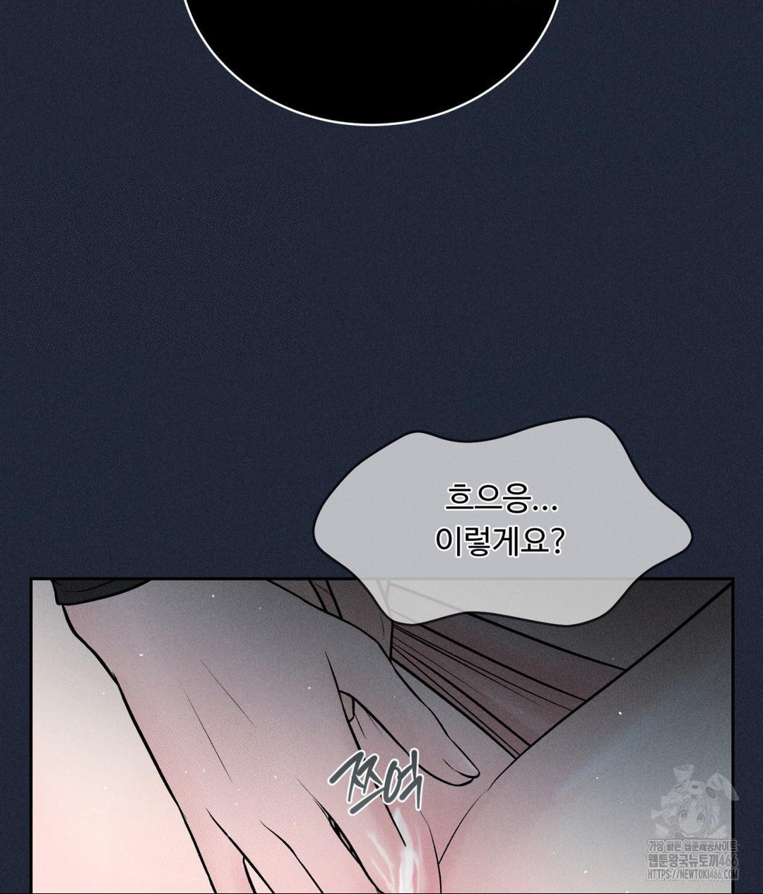 Payment for the Ride Raw - Chapter 11 - photo - 110