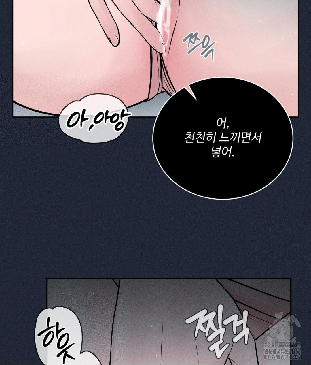 Payment for the Ride Raw - Chapter 11 - photo - 111