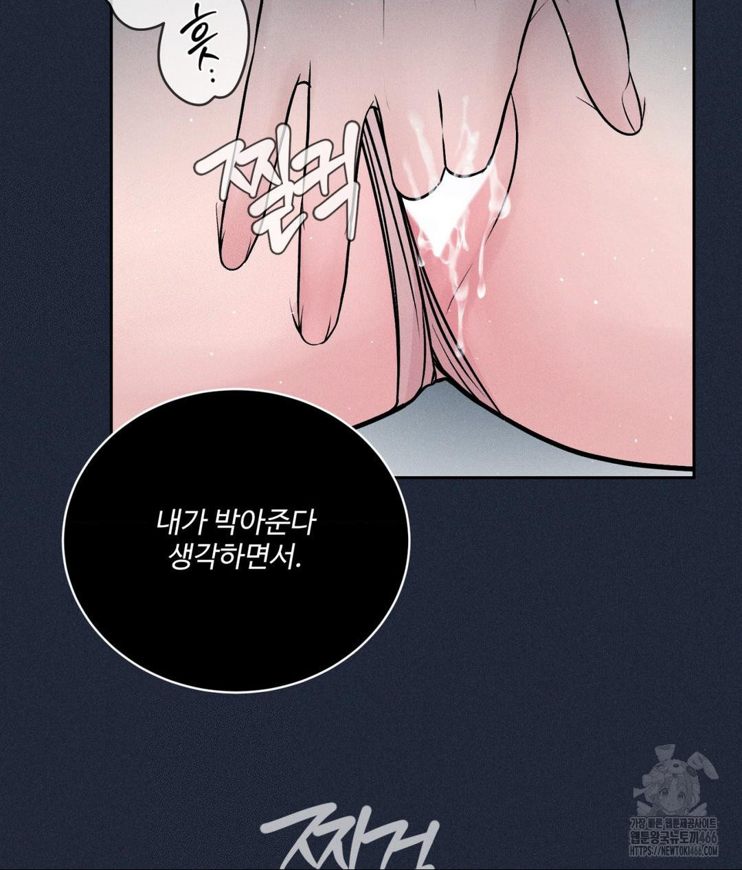 Payment for the Ride Raw - Chapter 11 - photo - 112