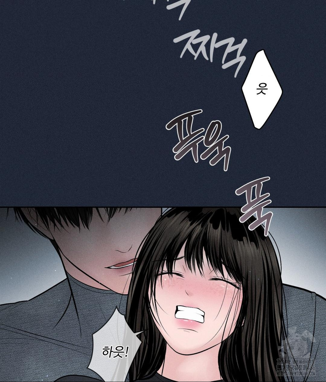 Payment for the Ride Raw - Chapter 11 - photo - 113