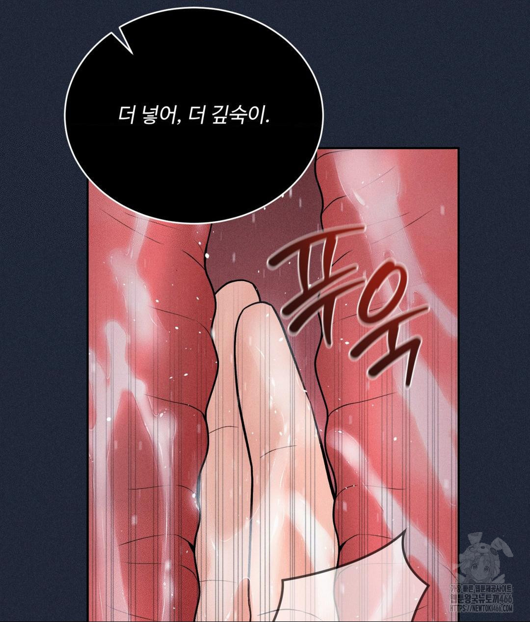 Payment for the Ride Raw - Chapter 11 - photo - 115