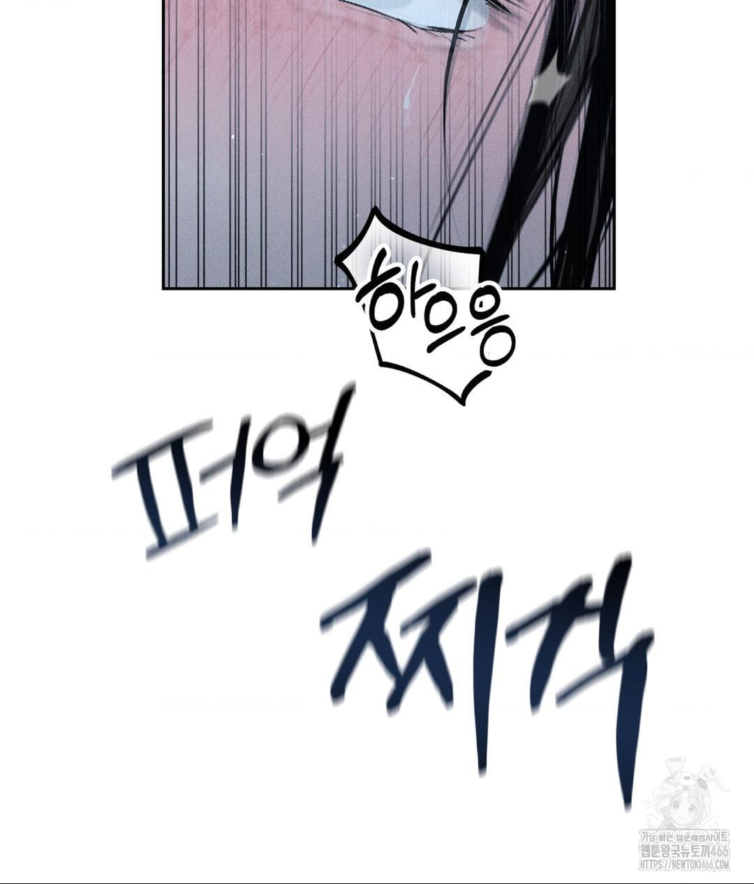Payment for the Ride Raw - Chapter 11 - photo - 119