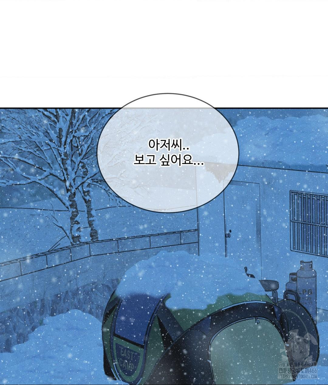 Payment for the Ride Raw - Chapter 11 - photo - 130