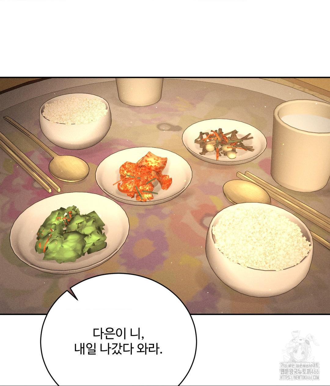 Payment for the Ride Raw - Chapter 11 - photo - 20