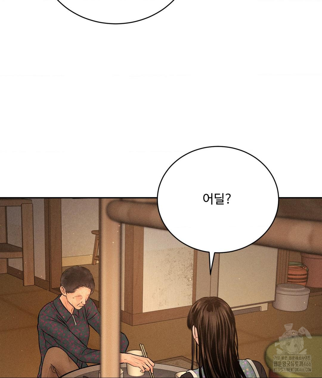 Payment for the Ride Raw - Chapter 11 - photo - 21