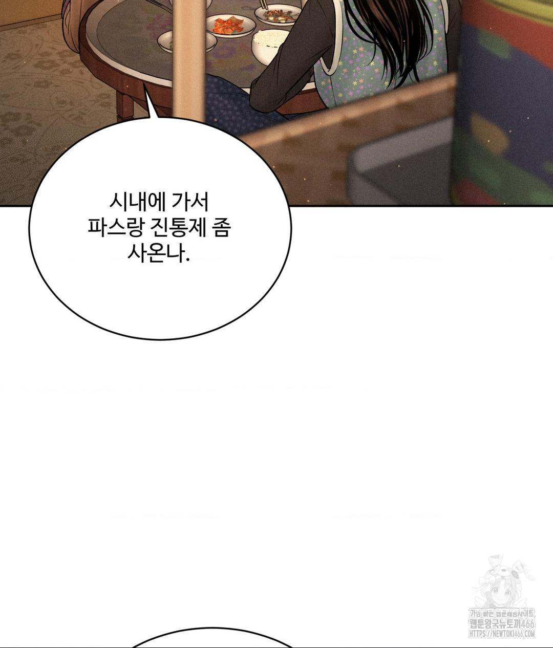 Payment for the Ride Raw - Chapter 11 - photo - 22