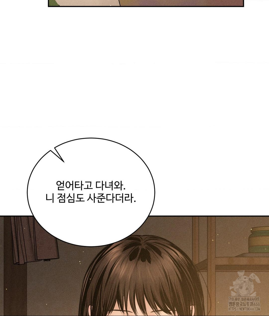 Payment for the Ride Raw - Chapter 11 - photo - 24