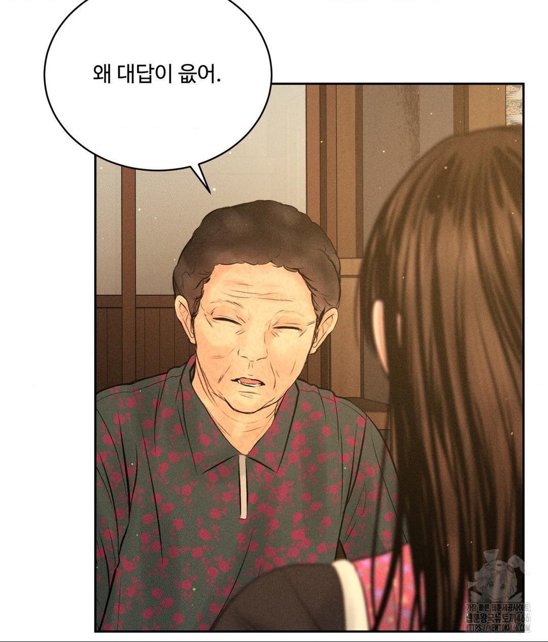 Payment for the Ride Raw - Chapter 11 - photo - 26
