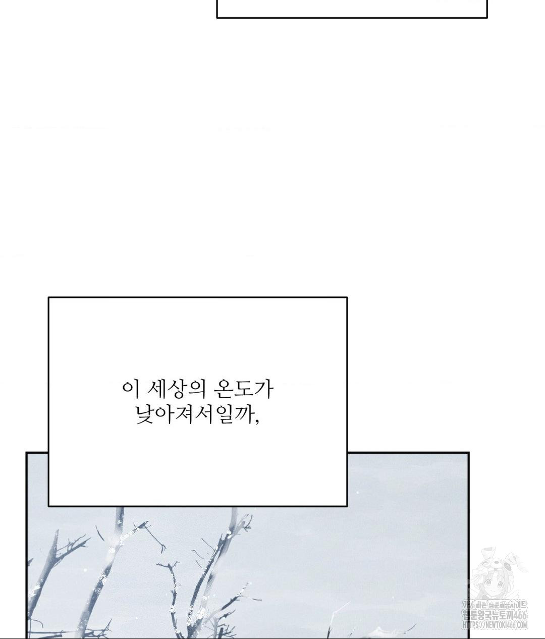 Payment for the Ride Raw - Chapter 11 - photo - 3