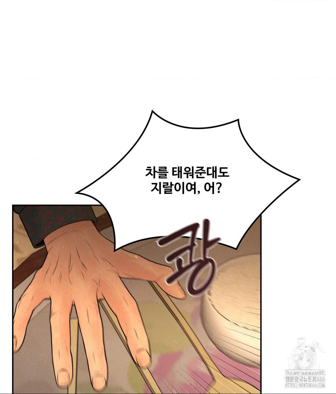 Payment for the Ride Raw - Chapter 11 - photo - 30