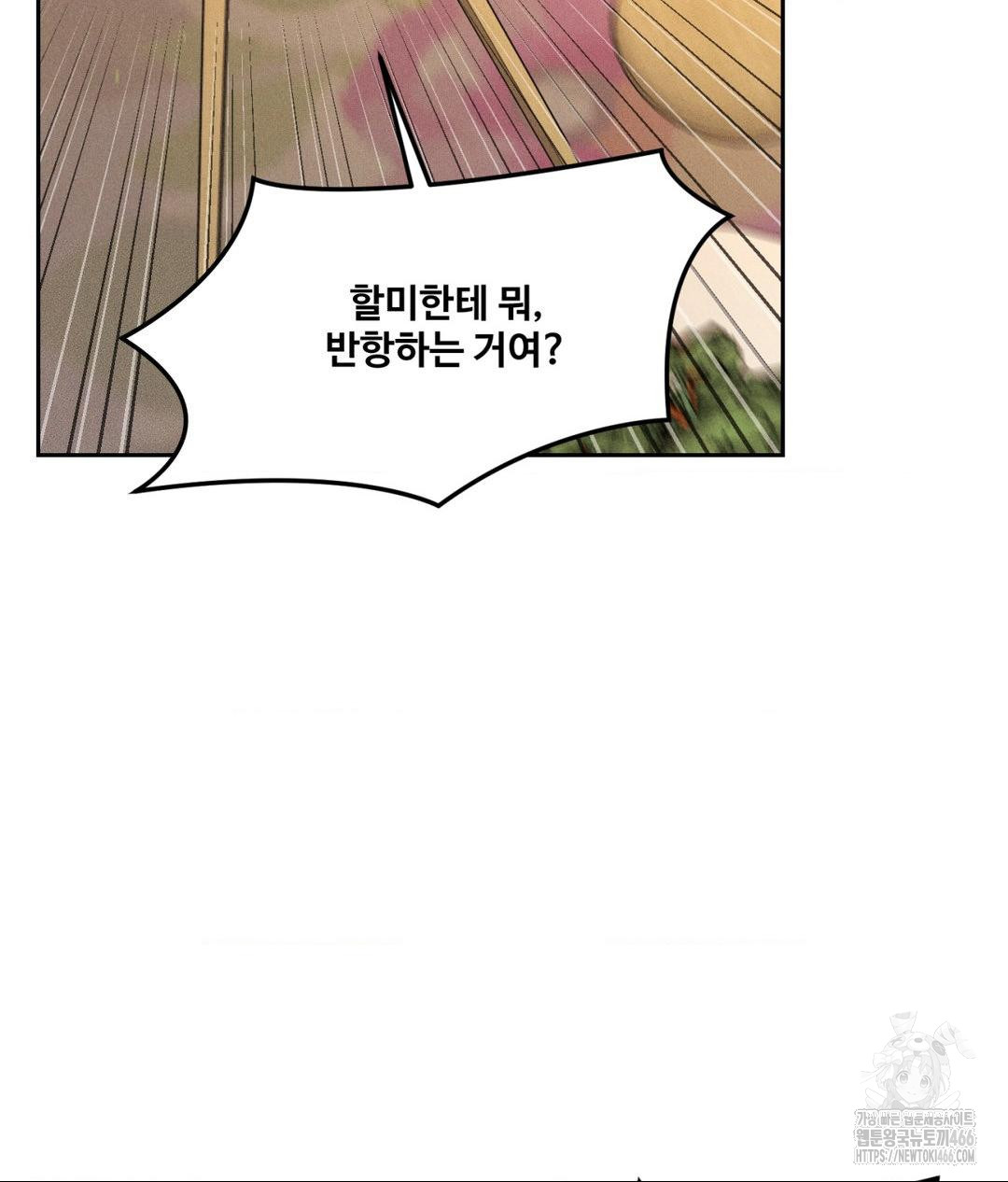 Payment for the Ride Raw - Chapter 11 - photo - 31