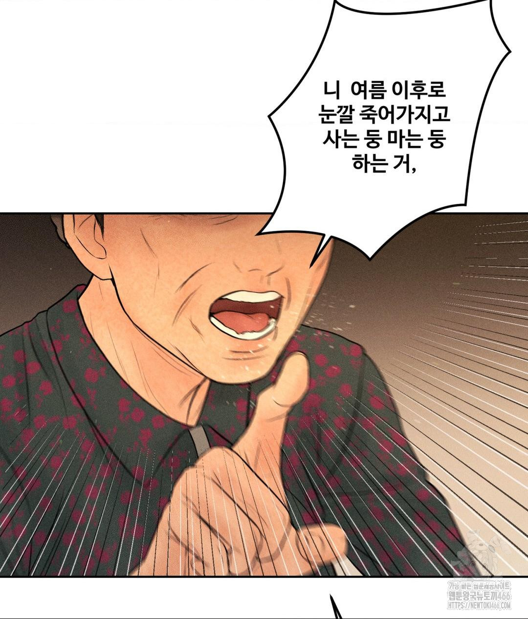 Payment for the Ride Raw - Chapter 11 - photo - 32