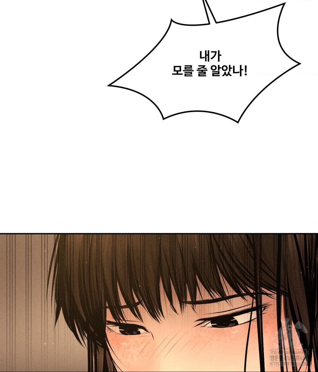 Payment for the Ride Raw - Chapter 11 - photo - 33