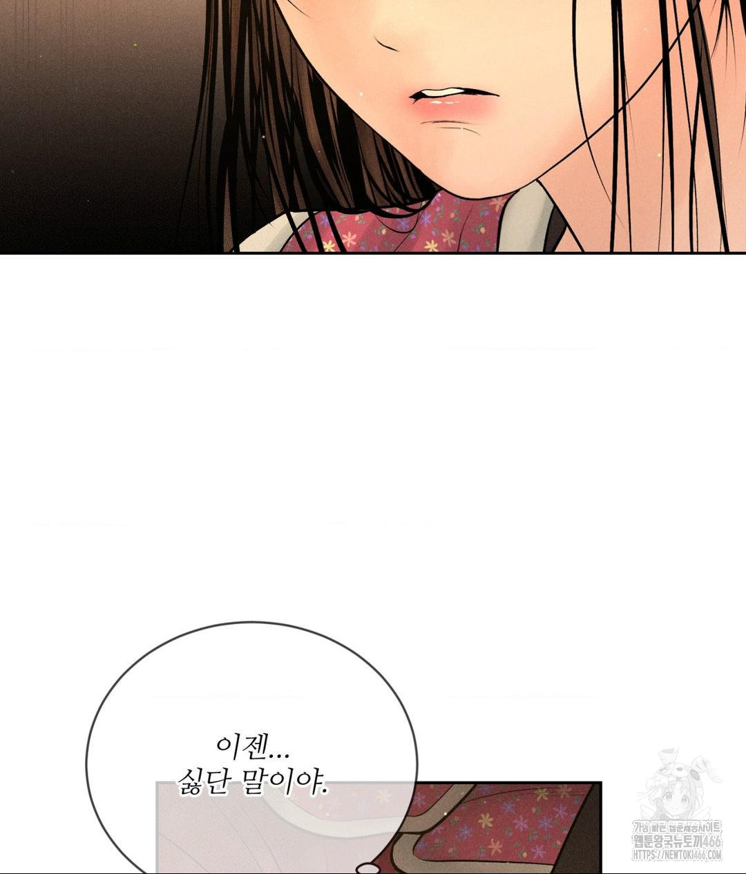 Payment for the Ride Raw - Chapter 11 - photo - 34