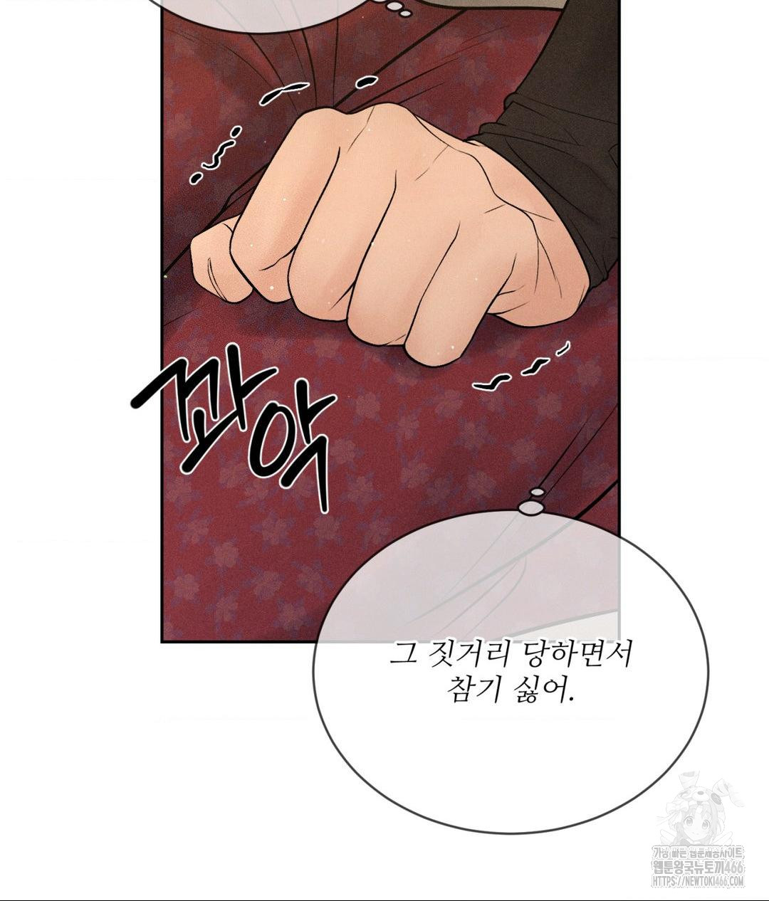 Payment for the Ride Raw - Chapter 11 - photo - 35