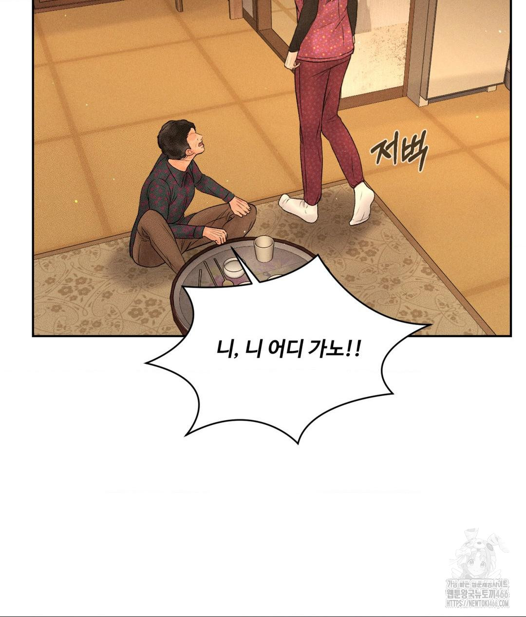Payment for the Ride Raw - Chapter 11 - photo - 37