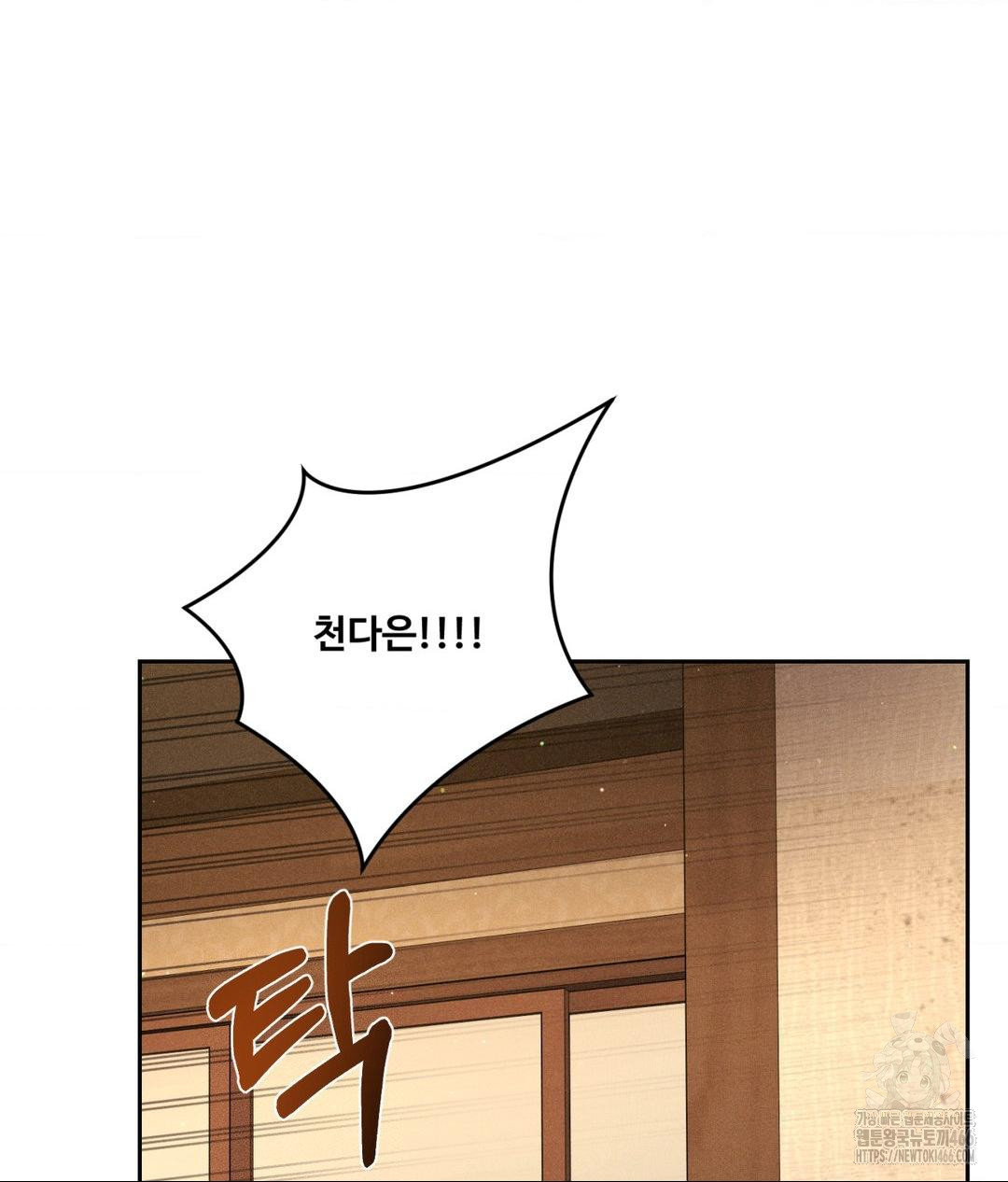 Payment for the Ride Raw - Chapter 11 - photo - 38