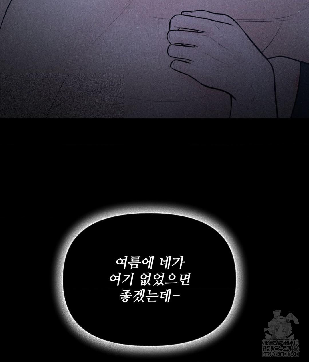 Payment for the Ride Raw - Chapter 11 - photo - 45