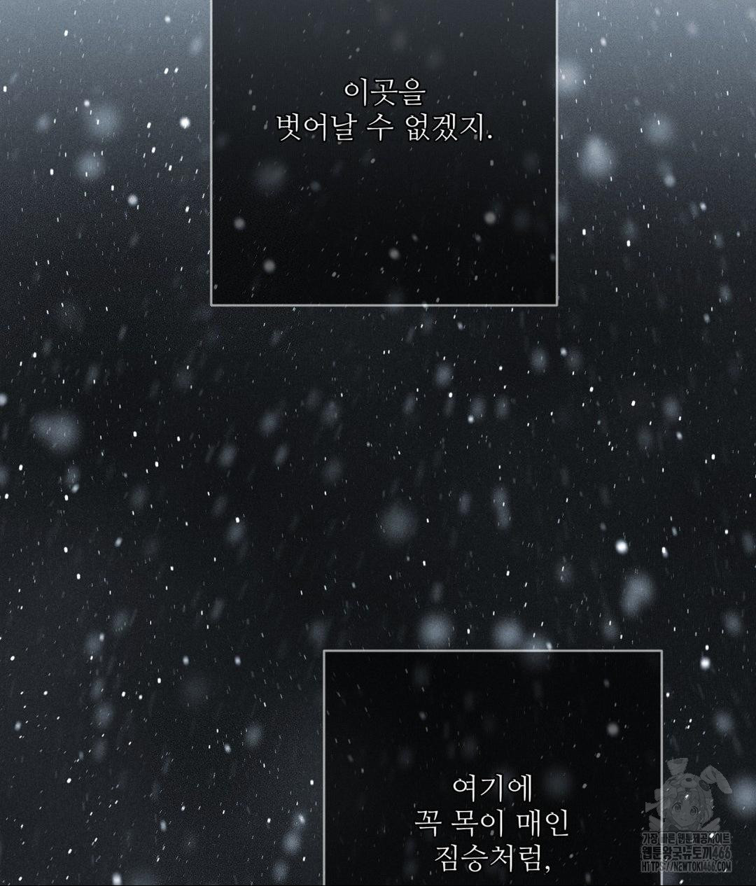 Payment for the Ride Raw - Chapter 11 - photo - 48