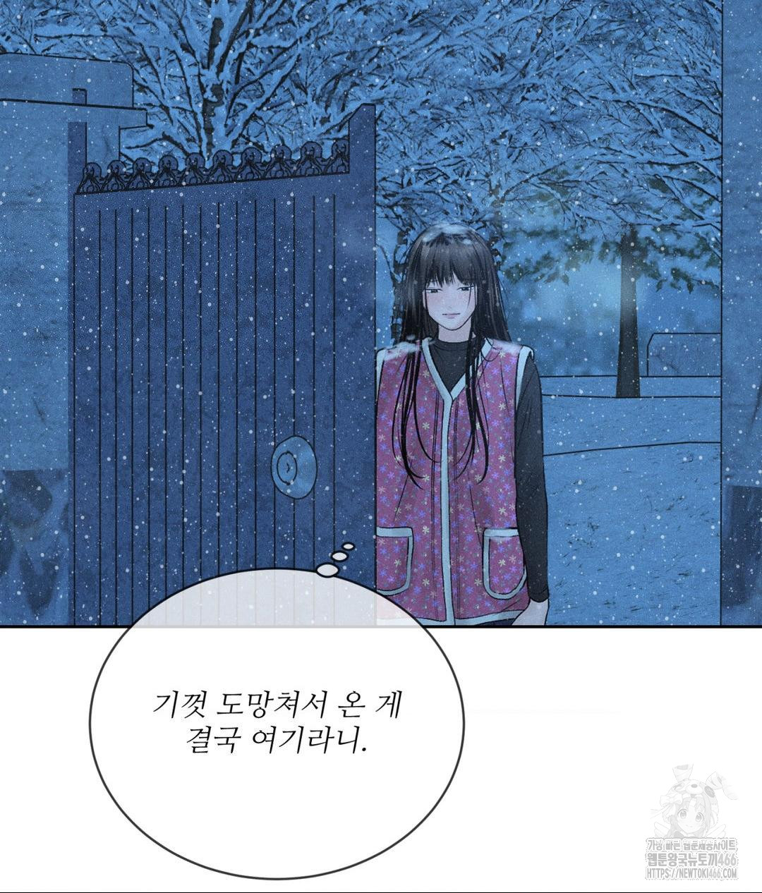 Payment for the Ride Raw - Chapter 11 - photo - 54