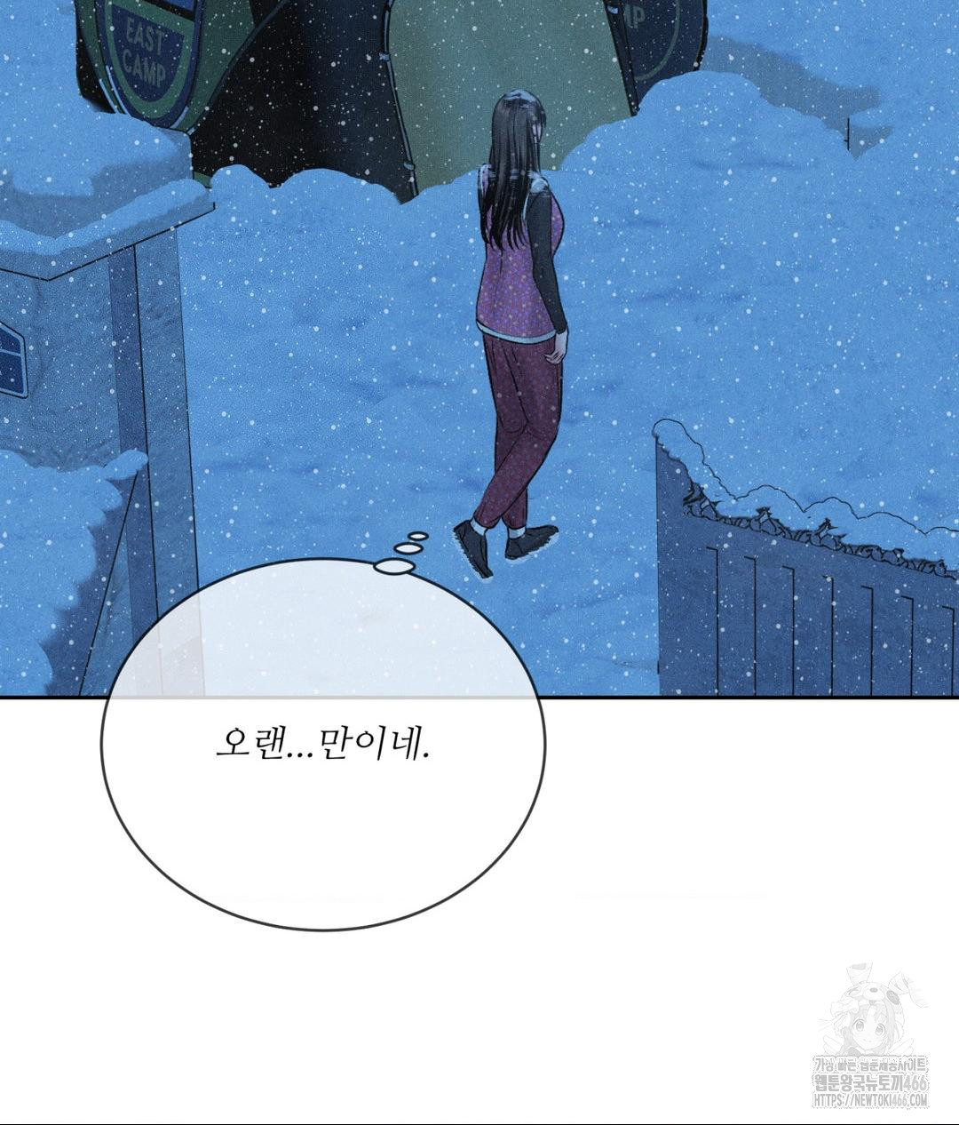 Payment for the Ride Raw - Chapter 11 - photo - 56