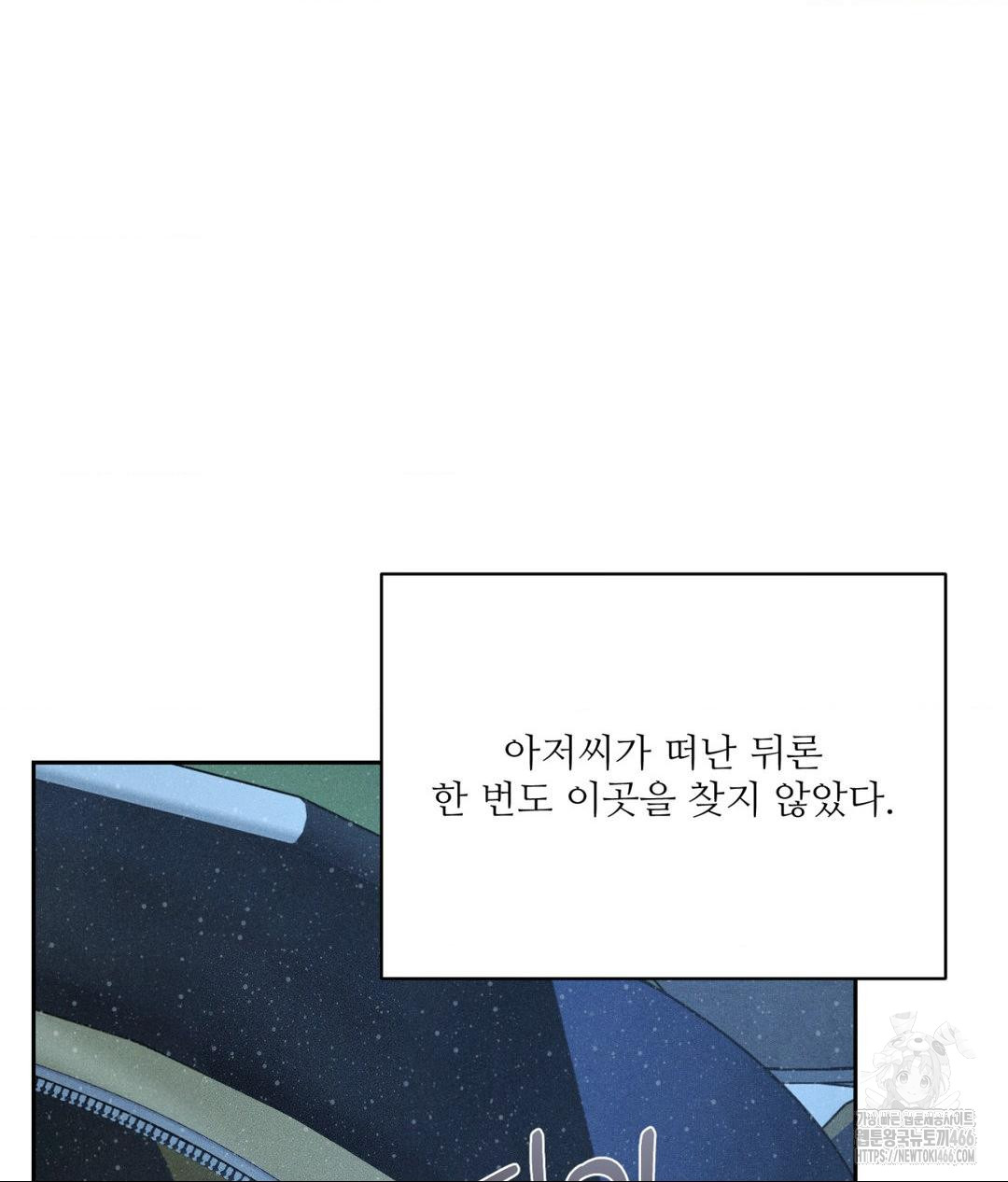Payment for the Ride Raw - Chapter 11 - photo - 57