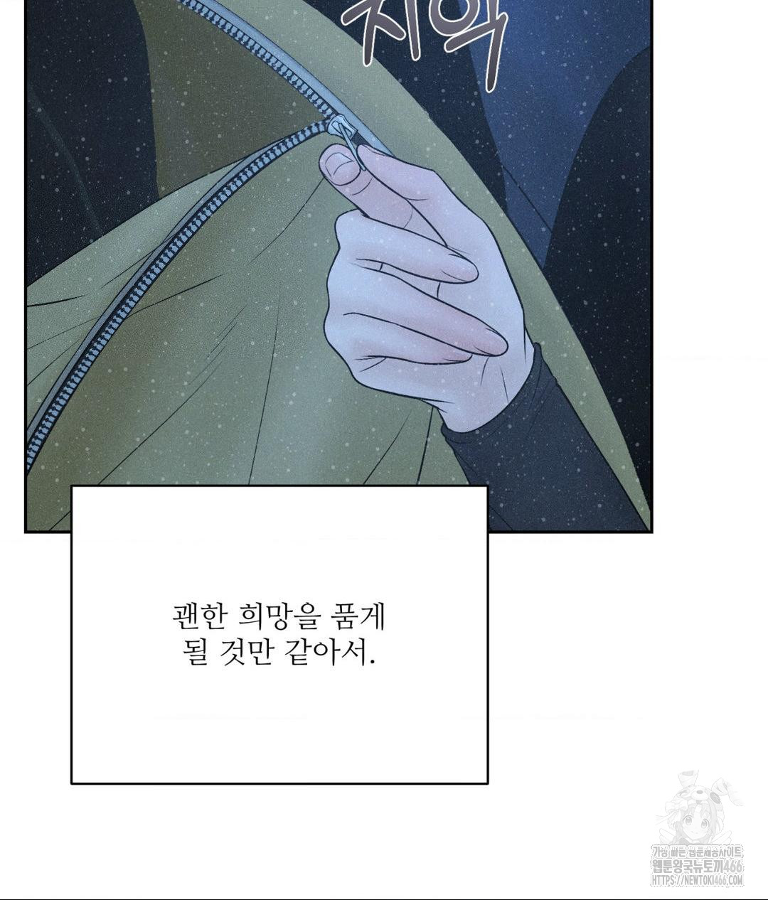 Payment for the Ride Raw - Chapter 11 - photo - 58
