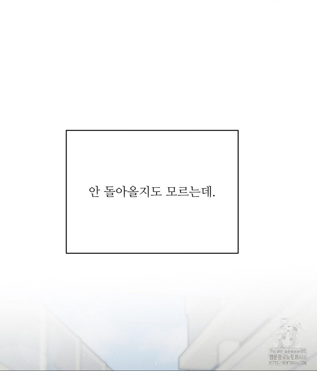 Payment for the Ride Raw - Chapter 11 - photo - 59