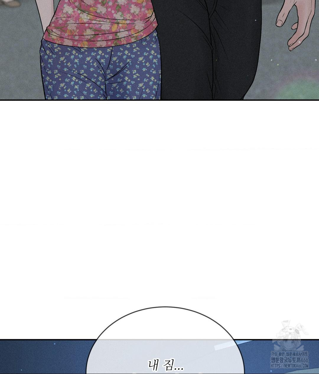 Payment for the Ride Raw - Chapter 11 - photo - 61