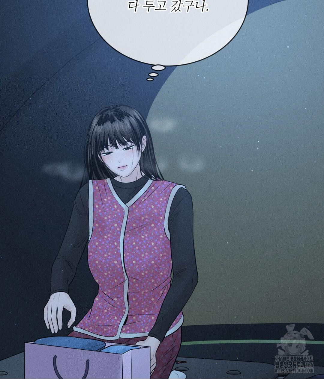 Payment for the Ride Raw - Chapter 11 - photo - 62