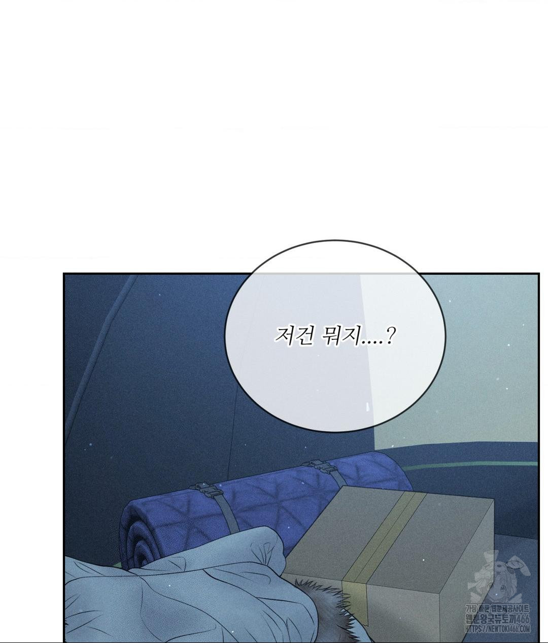 Payment for the Ride Raw - Chapter 11 - photo - 65