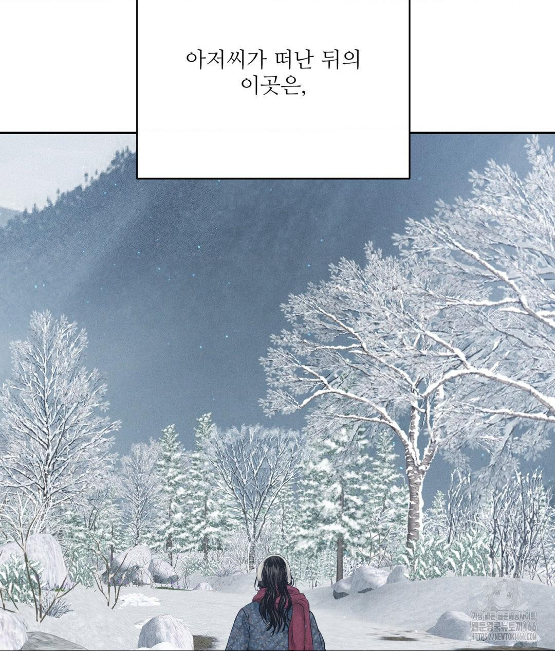 Payment for the Ride Raw - Chapter 11 - photo - 7