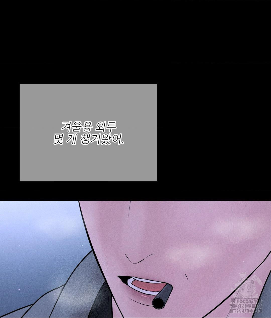 Payment for the Ride Raw - Chapter 11 - photo - 72