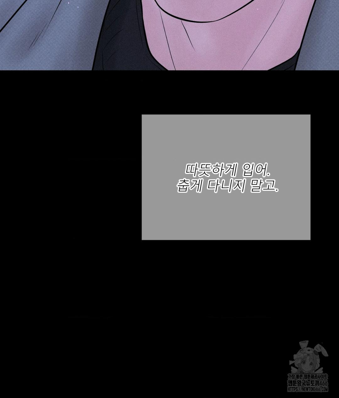 Payment for the Ride Raw - Chapter 11 - photo - 73