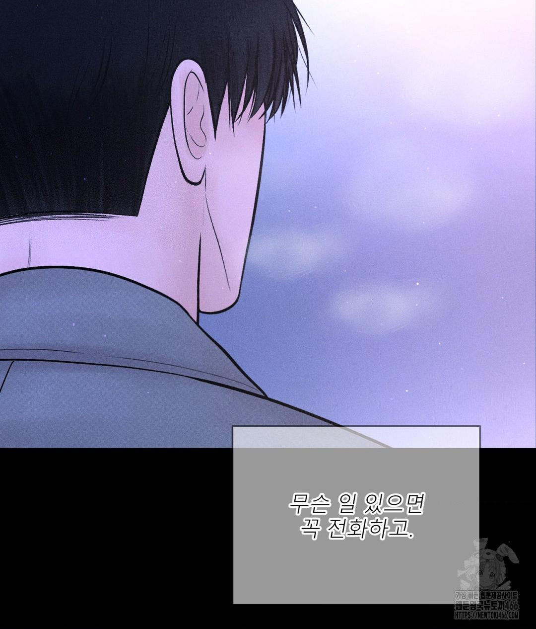Payment for the Ride Raw - Chapter 11 - photo - 77