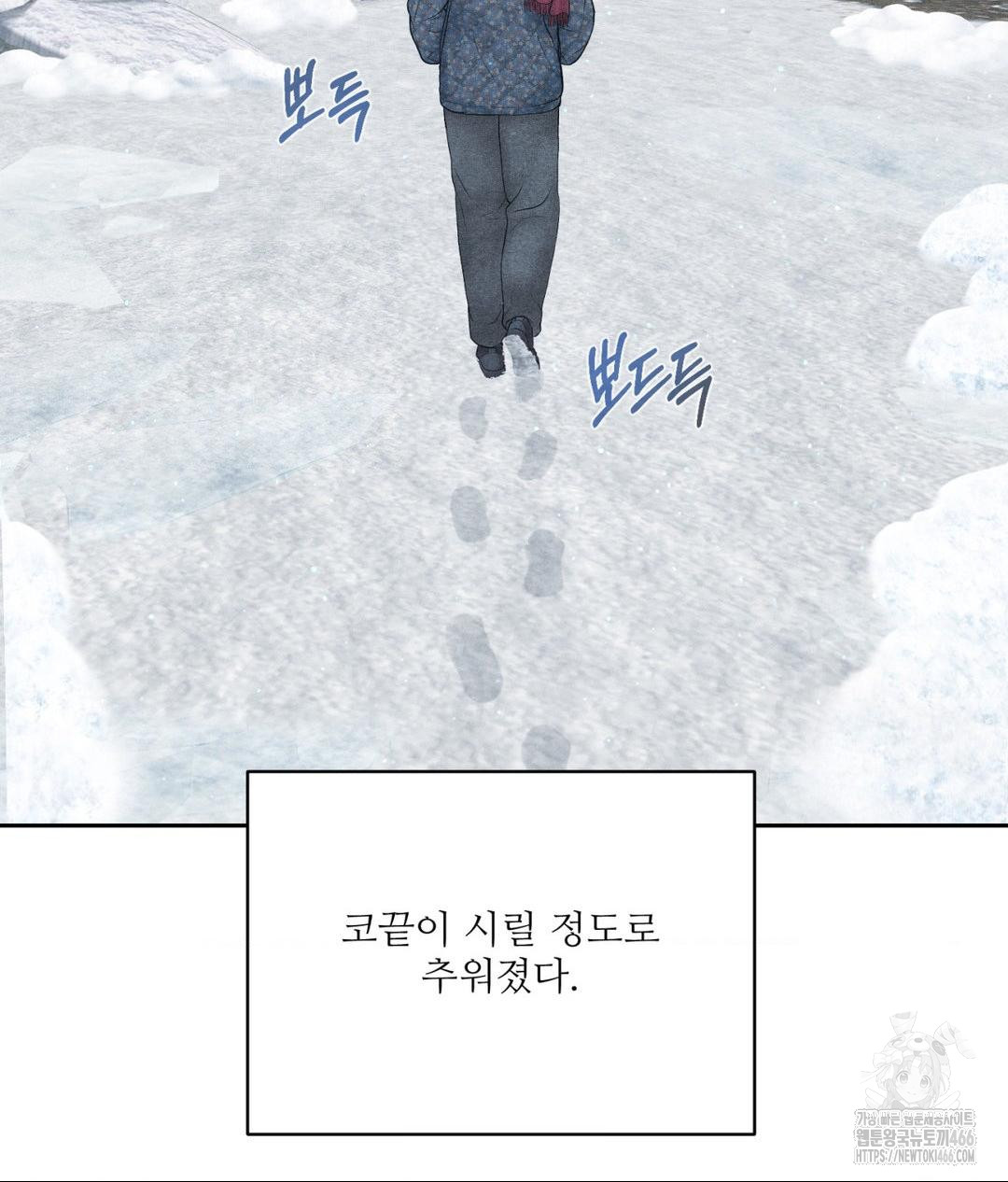 Payment for the Ride Raw - Chapter 11 - photo - 8