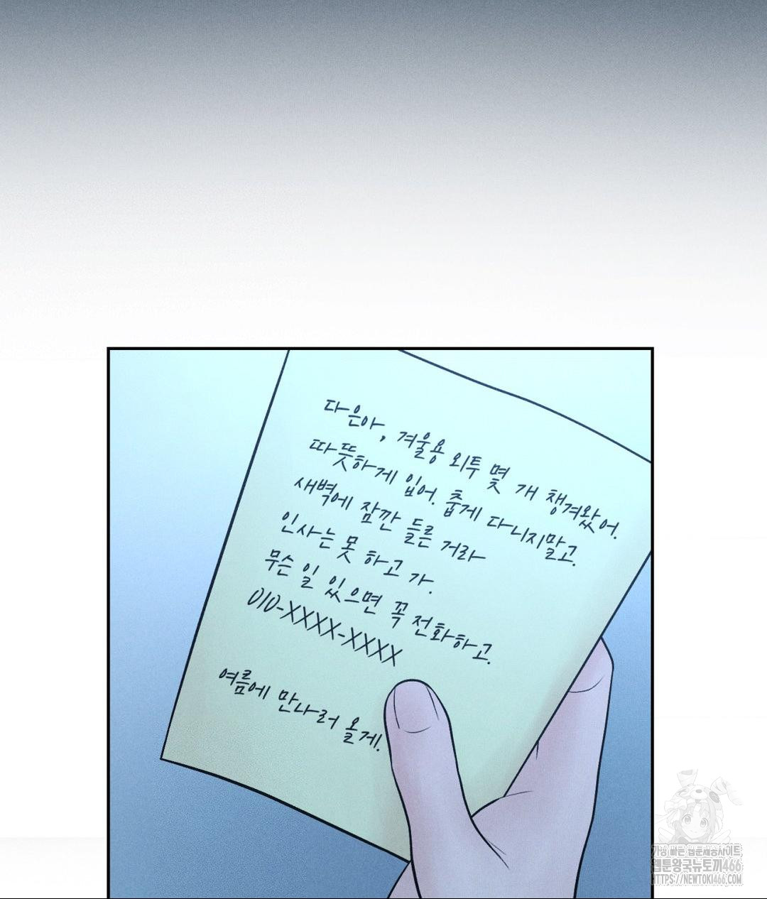 Payment for the Ride Raw - Chapter 11 - photo - 81
